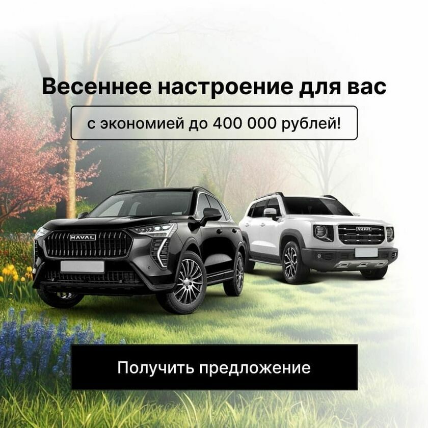 Haval моно баннер (v1)